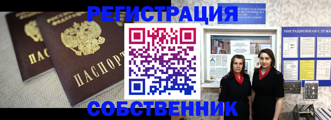 временная регистрация гарантия в Саратовской области